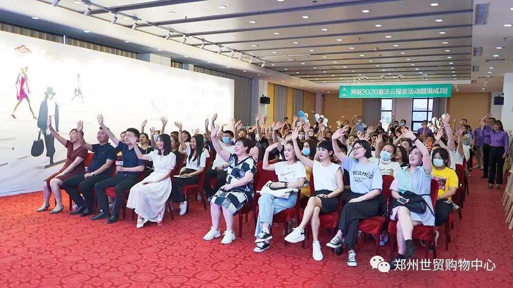 聚焦原创，共赢2020丨郑州世贸&杭州意法云探亲活动成功举办！
