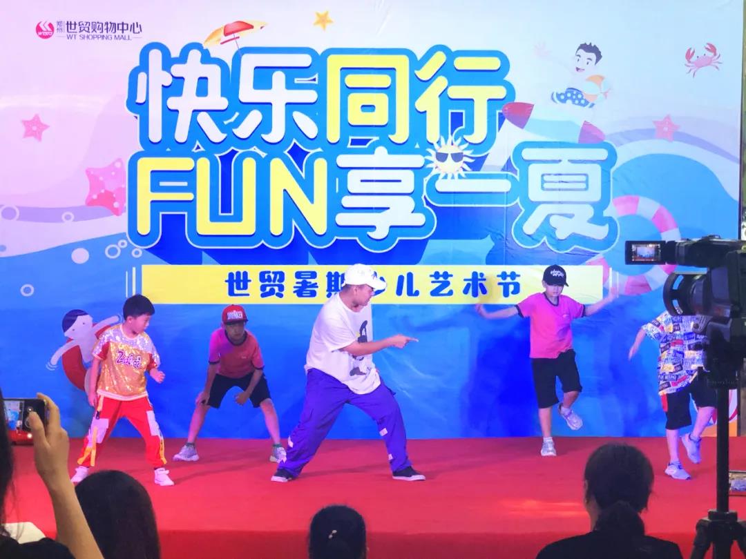 活力无限，畅玩一夏！2020世贸暑期少儿艺术节欢乐来袭！