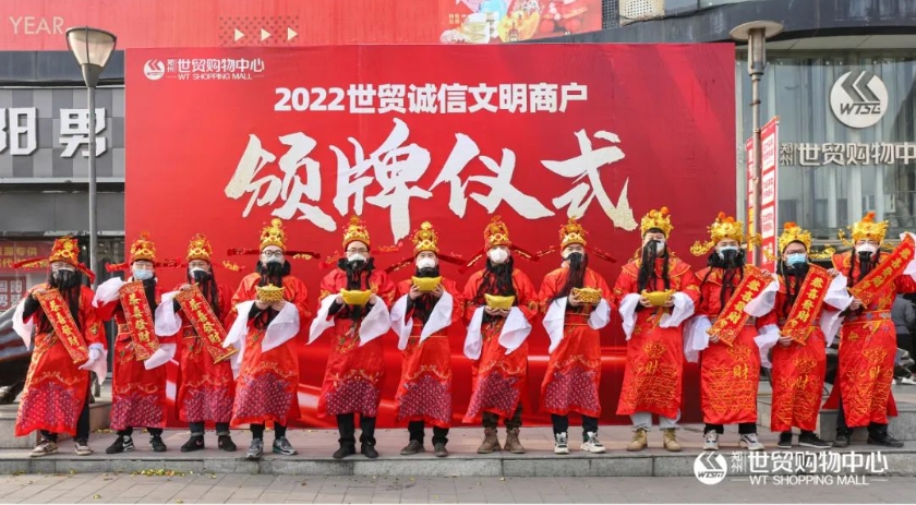 240家商户荣誉登榜，线上票选即将开启，世贸2023诚信文明商户评选火热进行中！