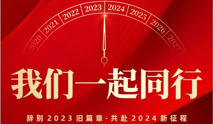 一路同行 感恩陪伴 | 郑州世贸购物中心2023年度盘点已出炉！