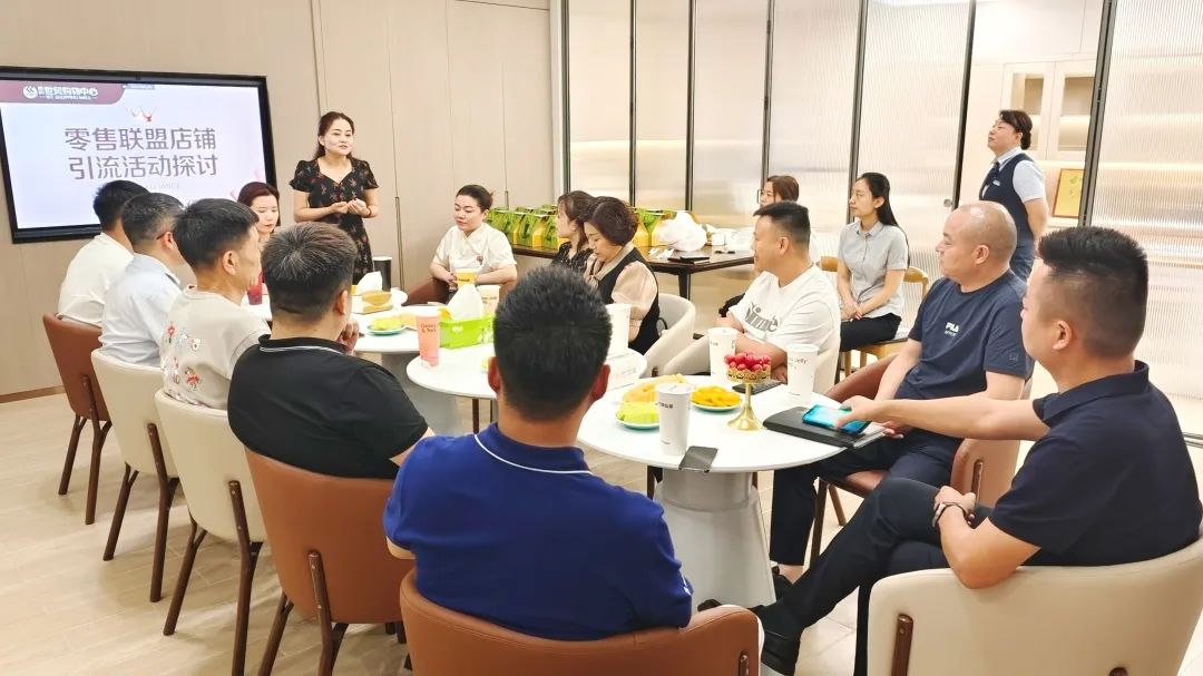 郑州世贸「零售联盟店铺  引流活动探讨」主题沙龙成功举办！