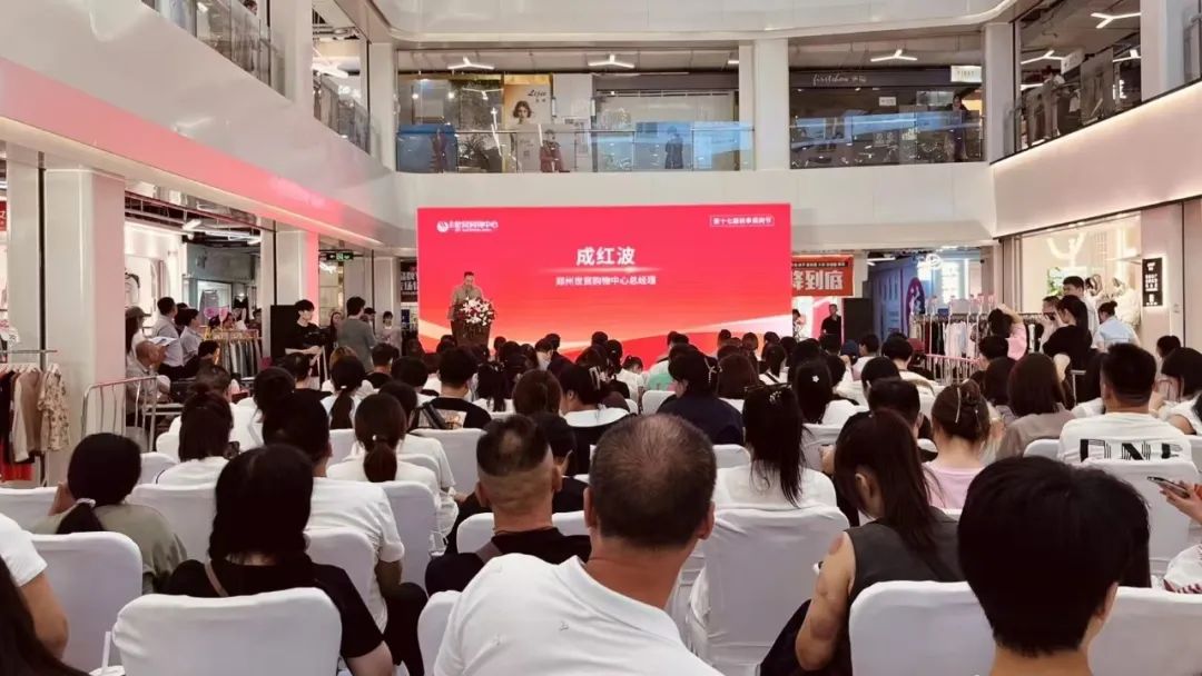 第十七届世贸秋季采购节开幕暨地市授牌仪式圆满举办！
