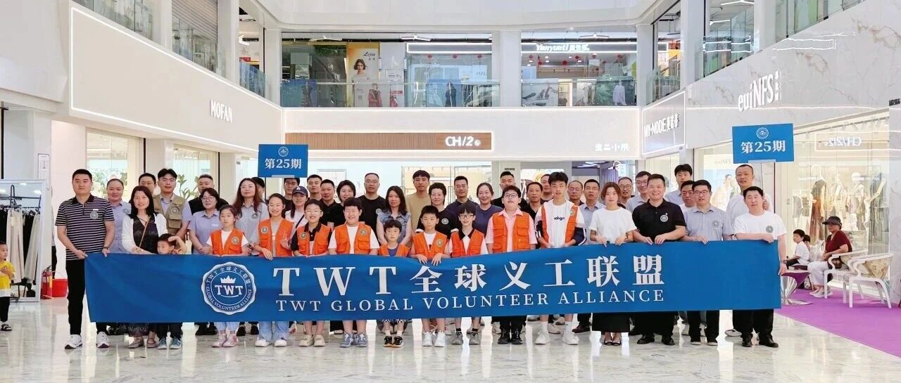 第25期“世贸卫生日” | 坚持整洁规范经营，共建舒适购物环境！