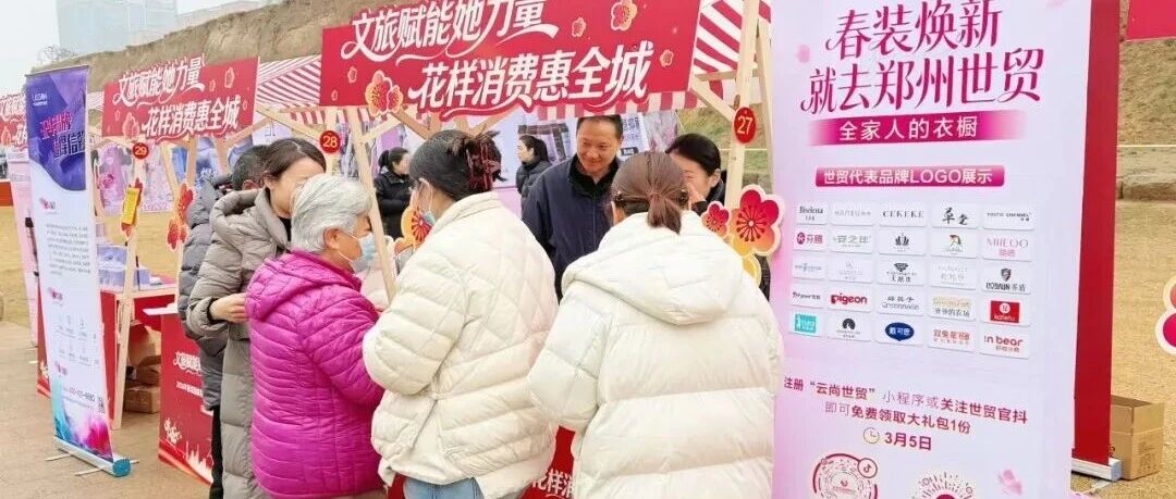 悦己焕新|郑州世贸“三八女神节”系列活动暖心启幕!