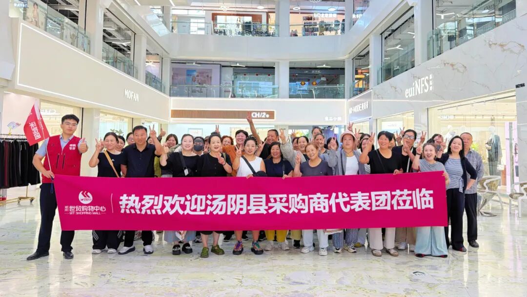 世贸百人地市采购团高频推进，备战秋冬服装黄金旺季！