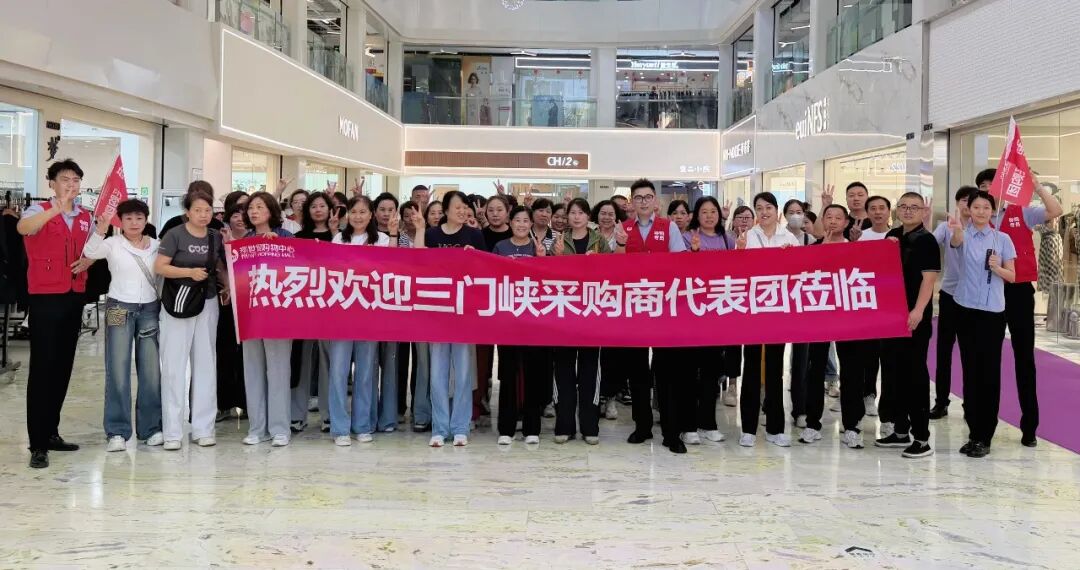 步履不停！世贸地市百人采购团强势集结，持续引领夏季采购热潮
